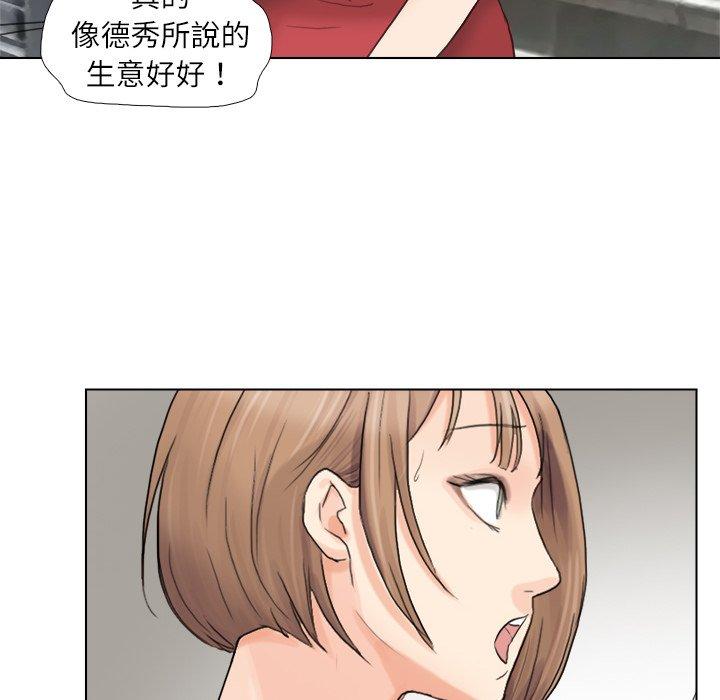 84P - 爱上属于别人的妳