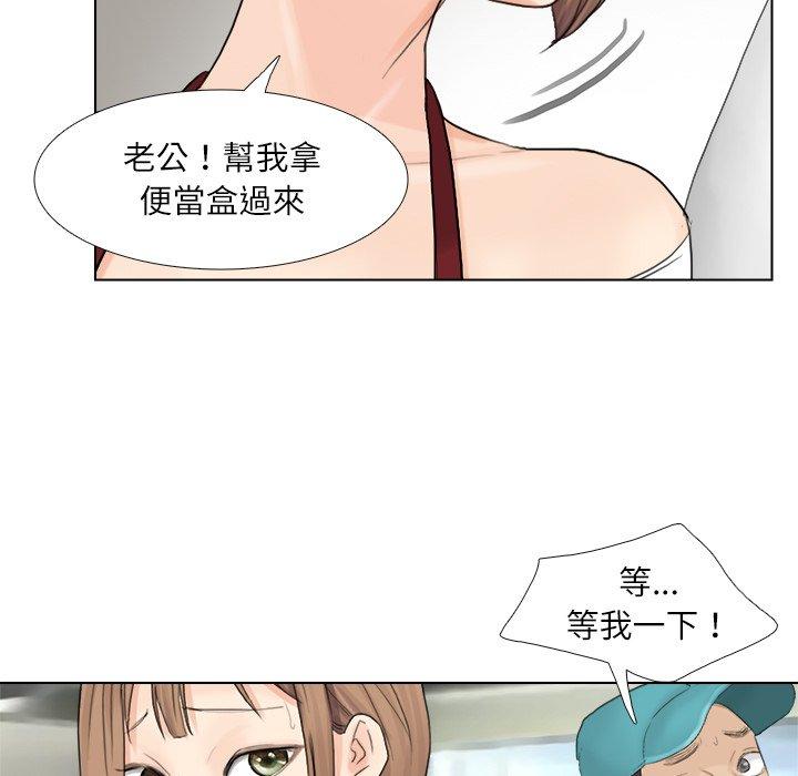 85P - 爱上属于别人的妳