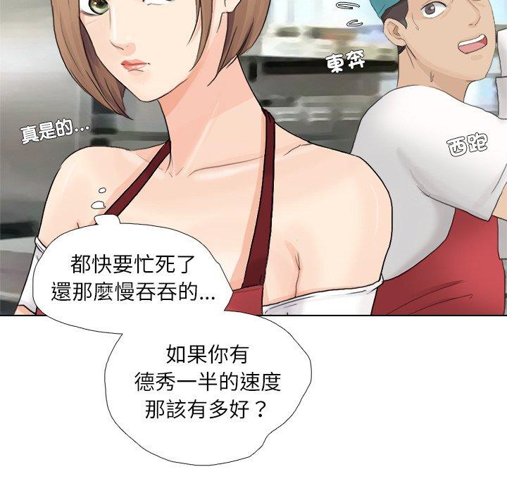 86P - 爱上属于别人的妳