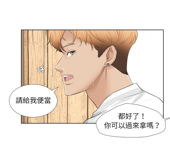 87P - 爱上属于别人的妳