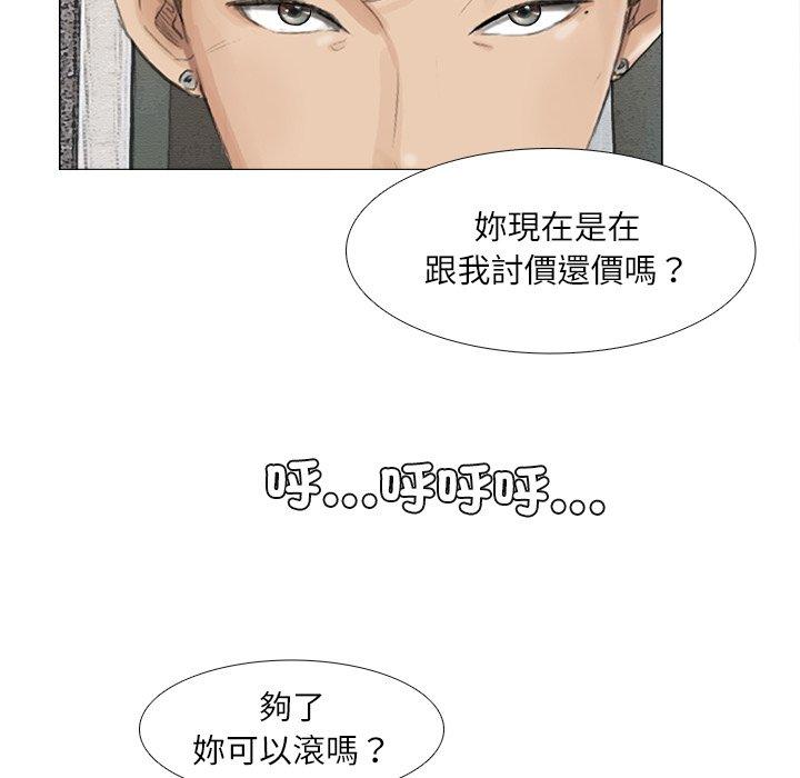 8P - 爱上属于别人的妳
