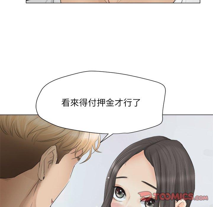 110P - 爱上属于别人的妳