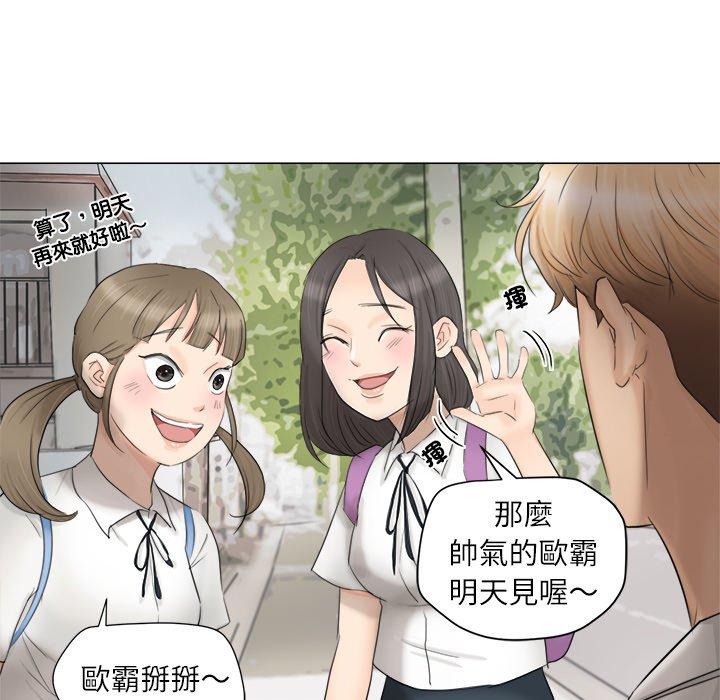 18P - 爱上属于别人的妳