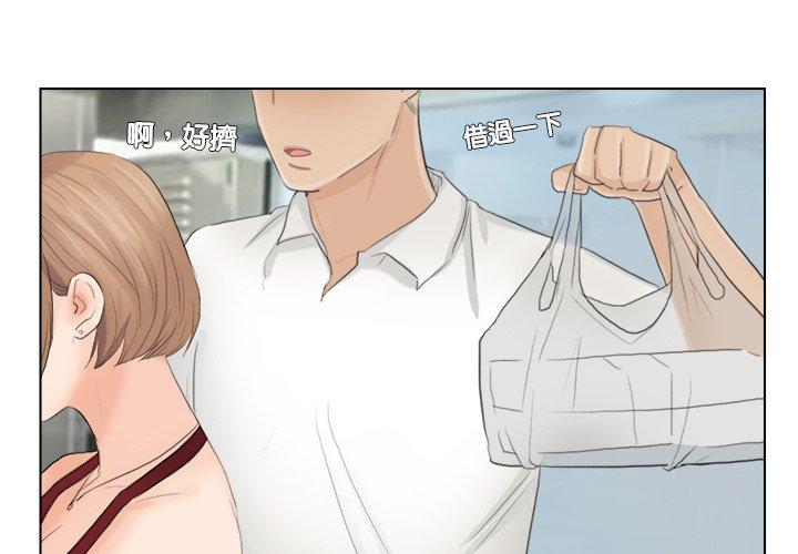 1P - 爱上属于别人的妳