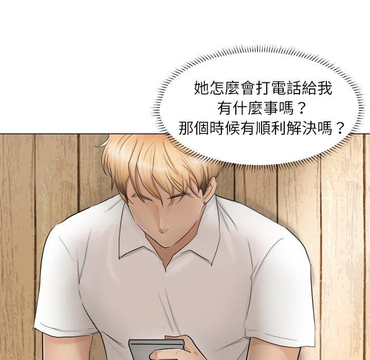 36P - 爱上属于别人的妳