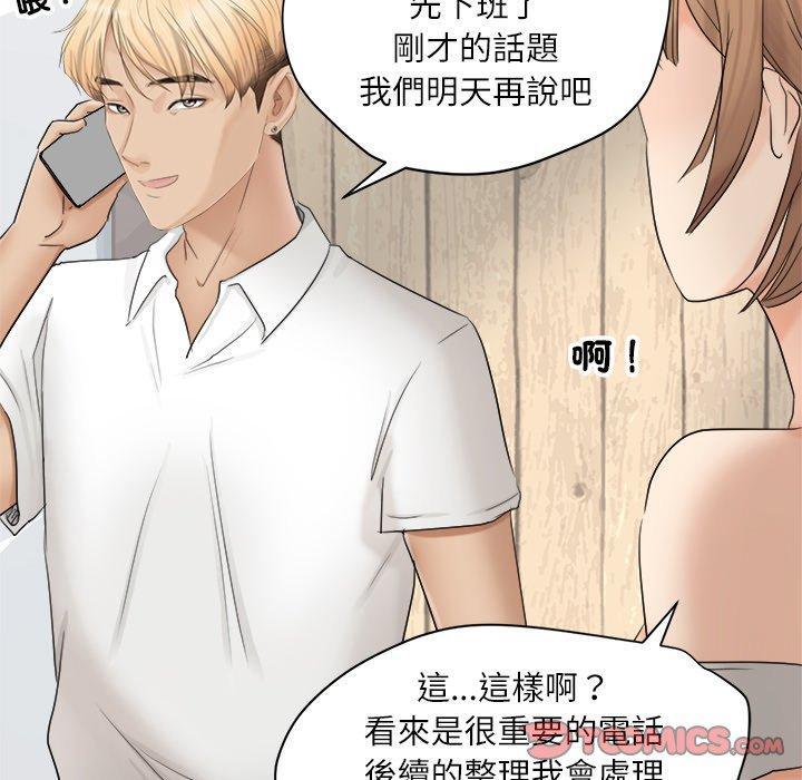 38P - 爱上属于别人的妳