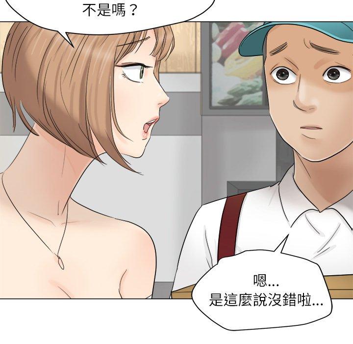 44P - 爱上属于别人的妳