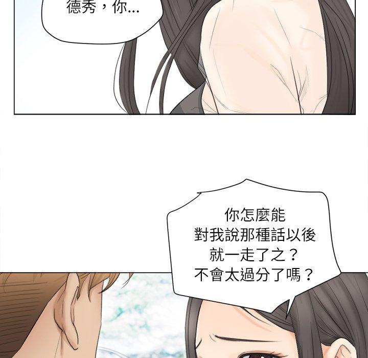 54P - 爱上属于别人的妳