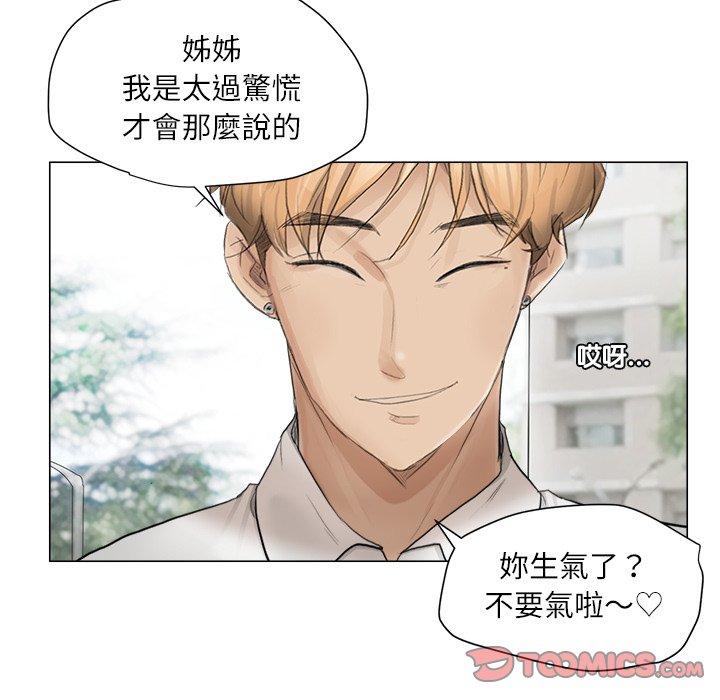 56P - 爱上属于别人的妳