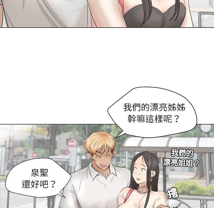 58P - 爱上属于别人的妳