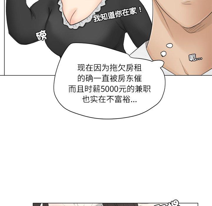 71P - 爱上属于别人的妳