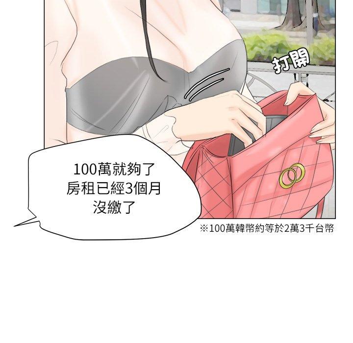 80P - 爱上属于别人的妳