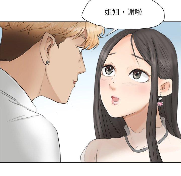 82P - 爱上属于别人的妳