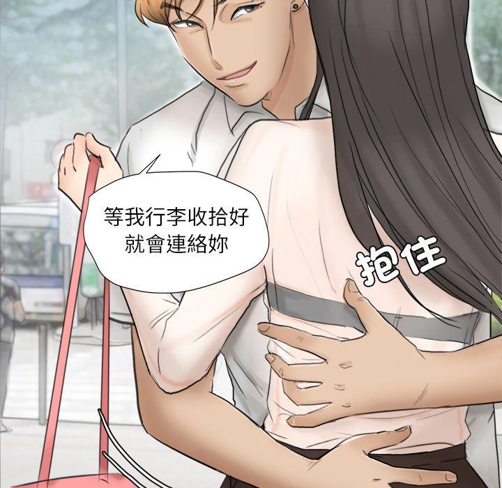 86P - 爱上属于别人的妳