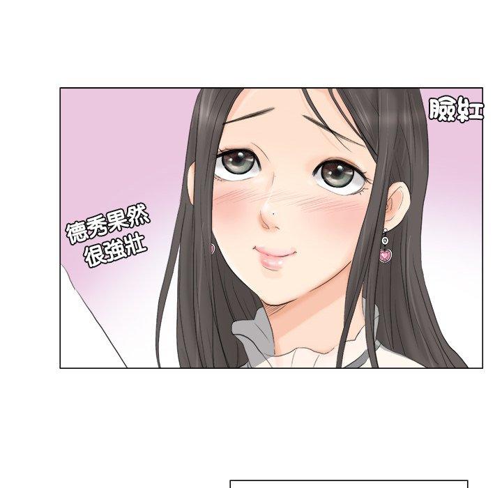 88P - 爱上属于别人的妳