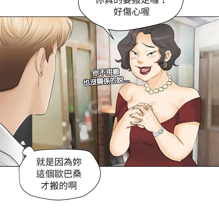 94P - 爱上属于别人的妳