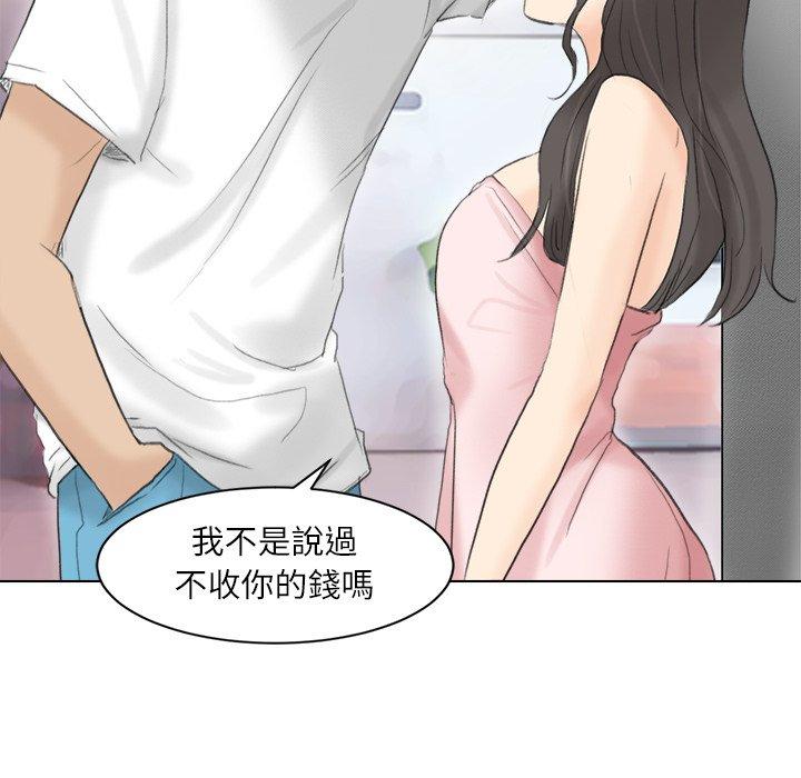 18P - 爱上属于别人的妳