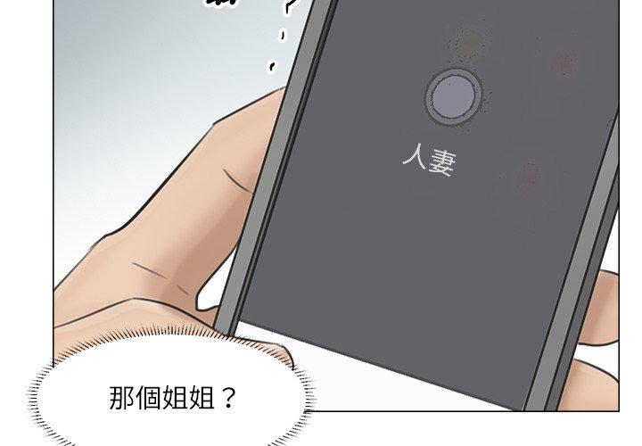 3P - 爱上属于别人的妳