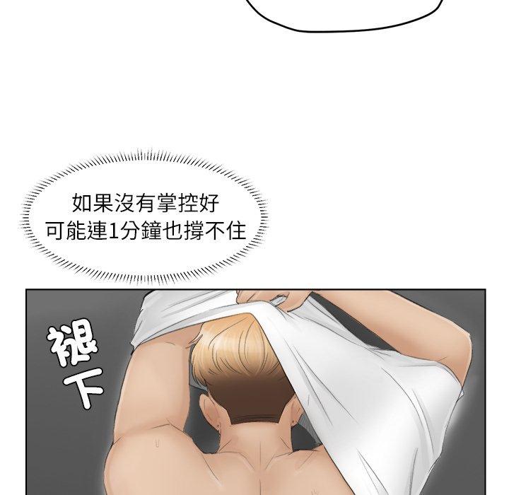 52P - 爱上属于别人的妳