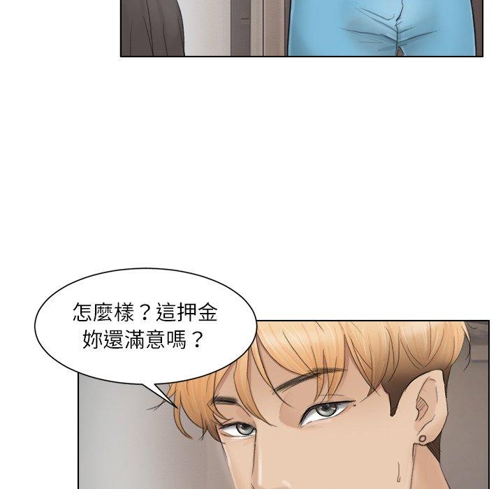 67P - 爱上属于别人的妳