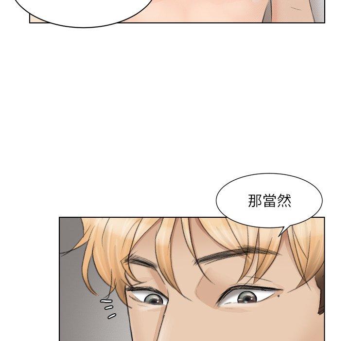 70P - 爱上属于别人的妳