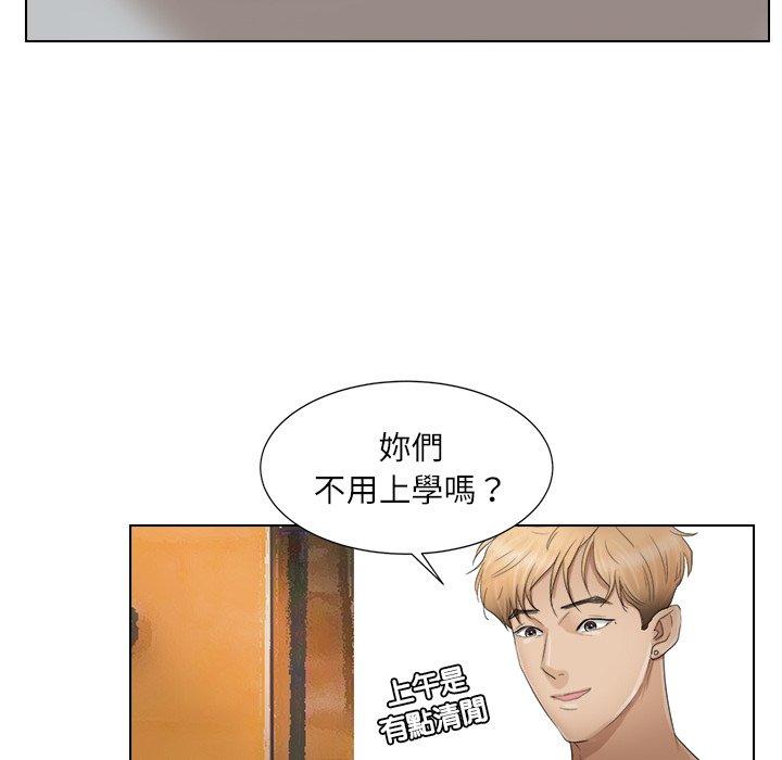 79P - 爱上属于别人的妳
