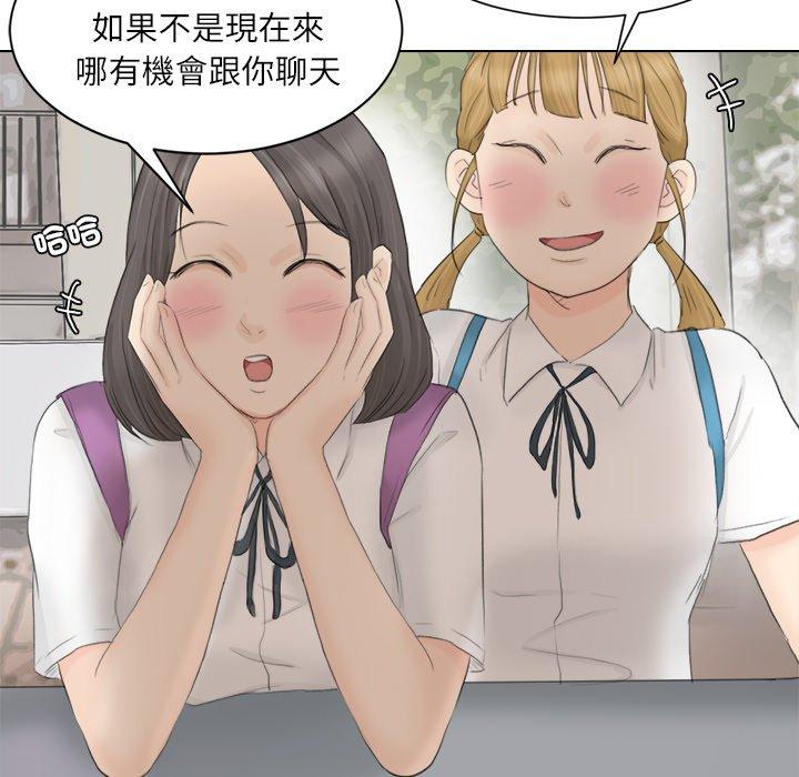 81P - 爱上属于别人的妳