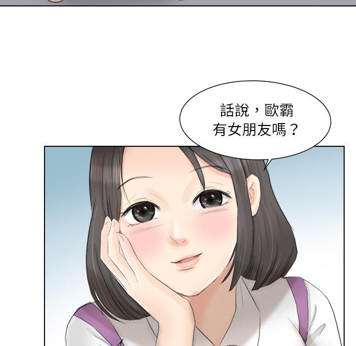82P - 爱上属于别人的妳