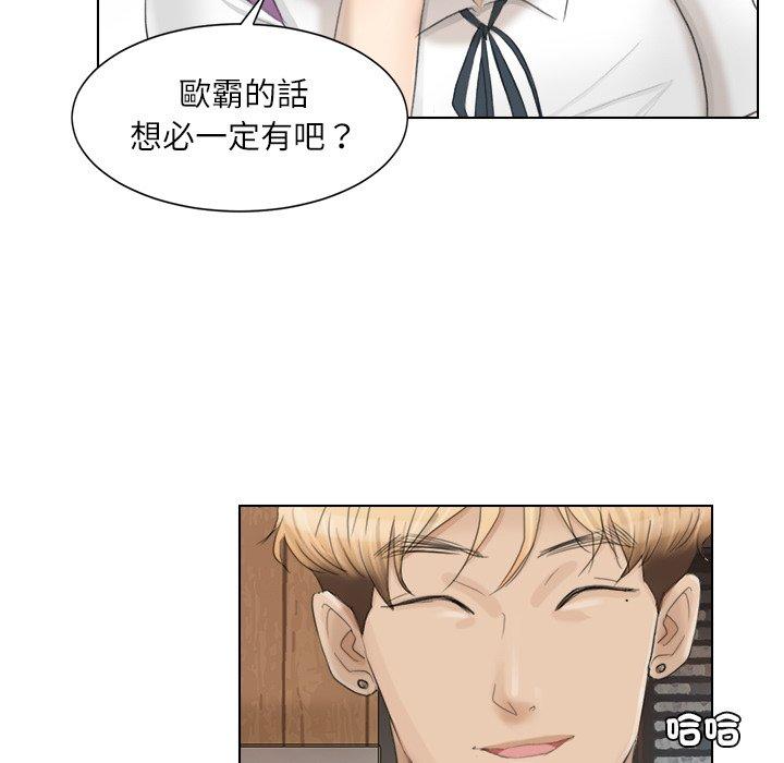 83P - 爱上属于别人的妳