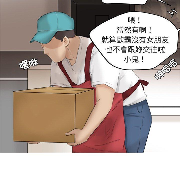 85P - 爱上属于别人的妳