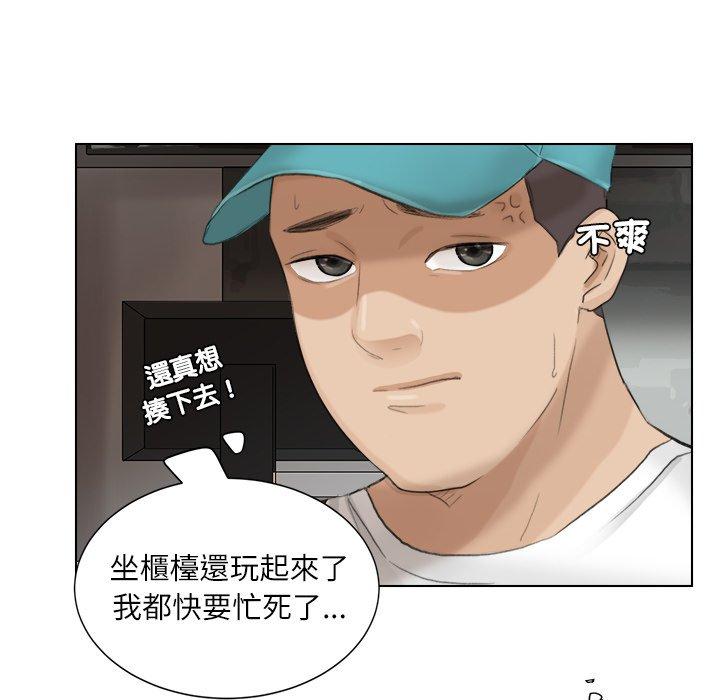 86P - 爱上属于别人的妳