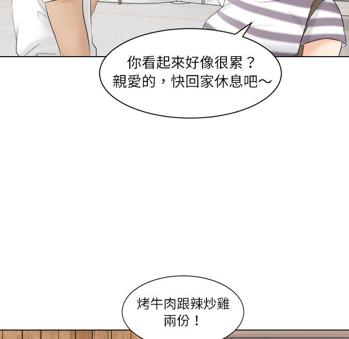 90P - 爱上属于别人的妳