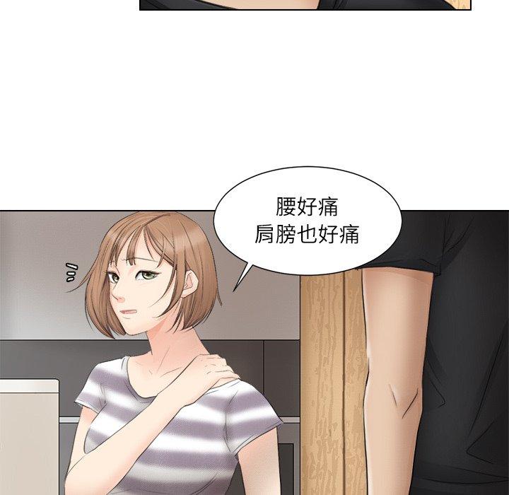 98P - 爱上属于别人的妳
