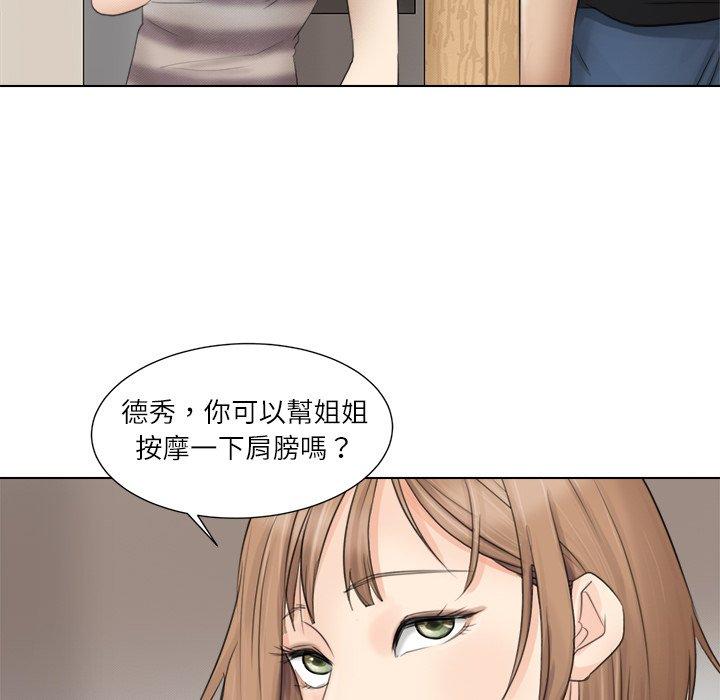 99P - 爱上属于别人的妳