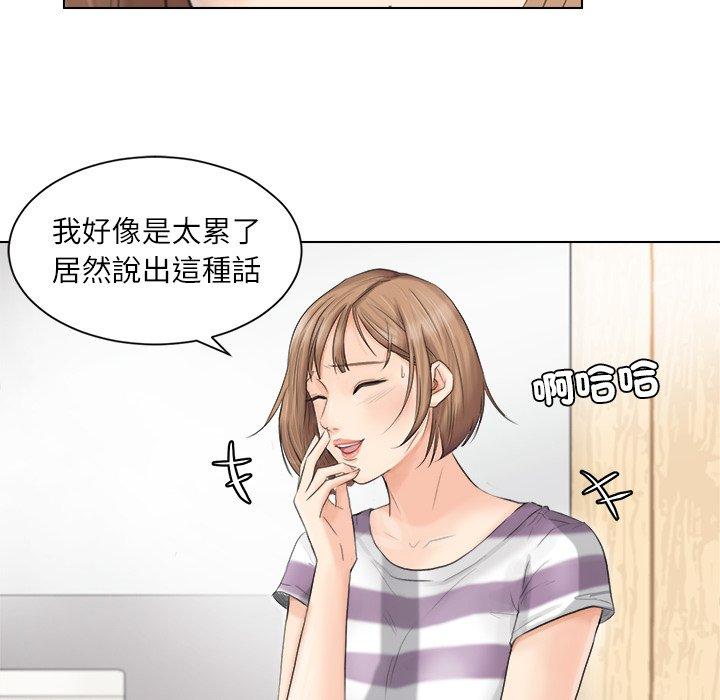 14P - 爱上属于别人的妳