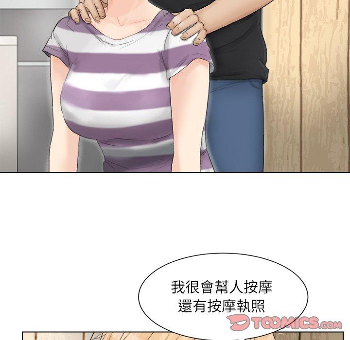 18P - 爱上属于别人的妳