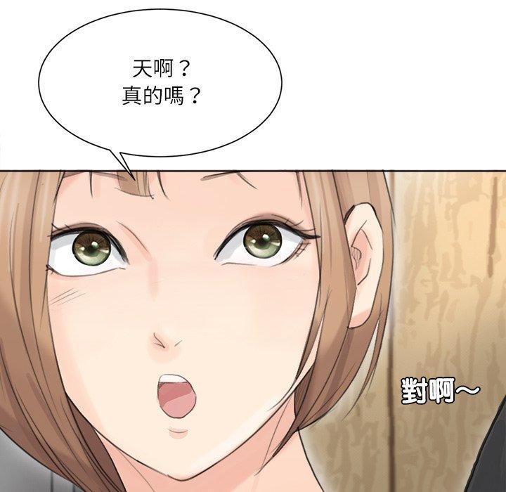 20P - 爱上属于别人的妳