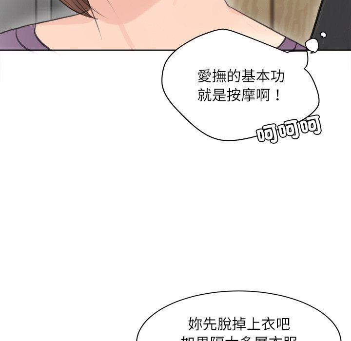21P - 爱上属于别人的妳