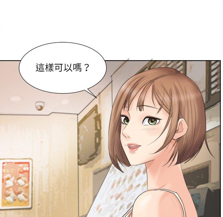25P - 爱上属于别人的妳