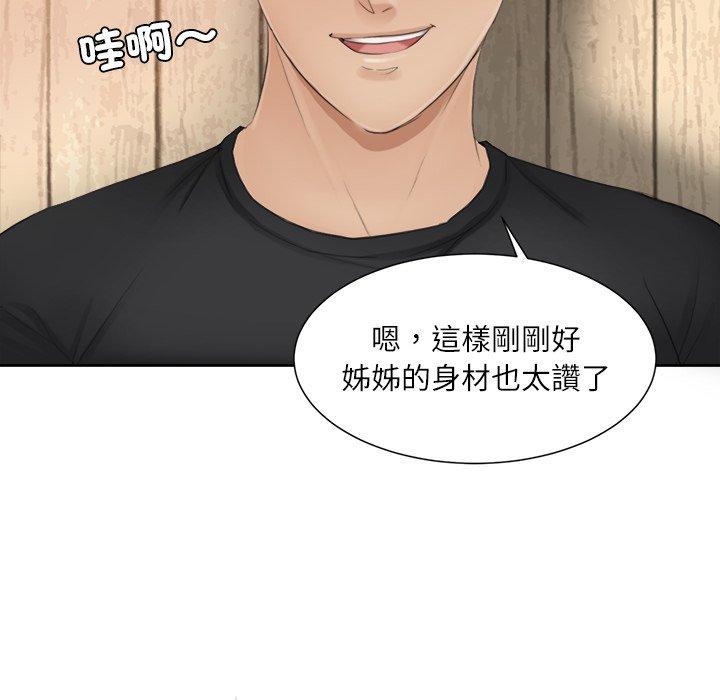 28P - 爱上属于别人的妳