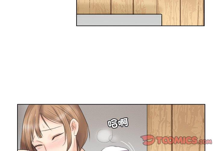 2P - 爱上属于别人的妳