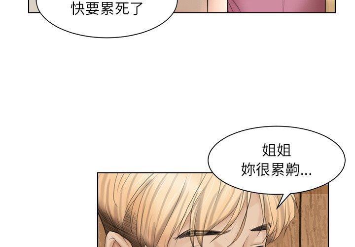 4P - 爱上属于别人的妳