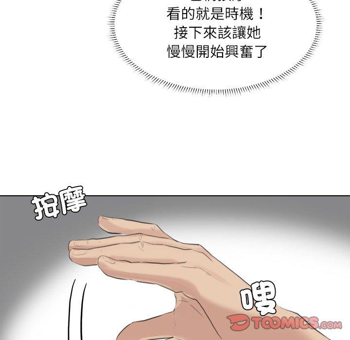 50P - 爱上属于别人的妳