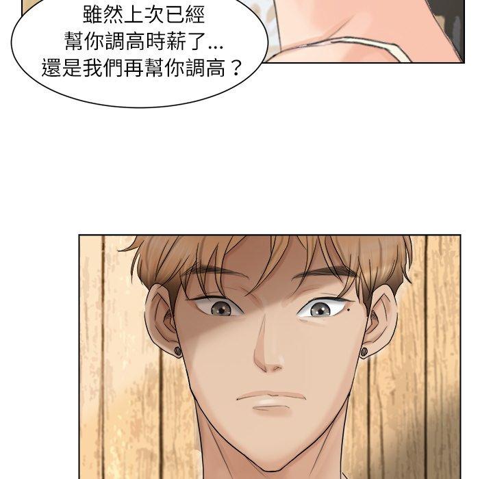 59P - 爱上属于别人的妳
