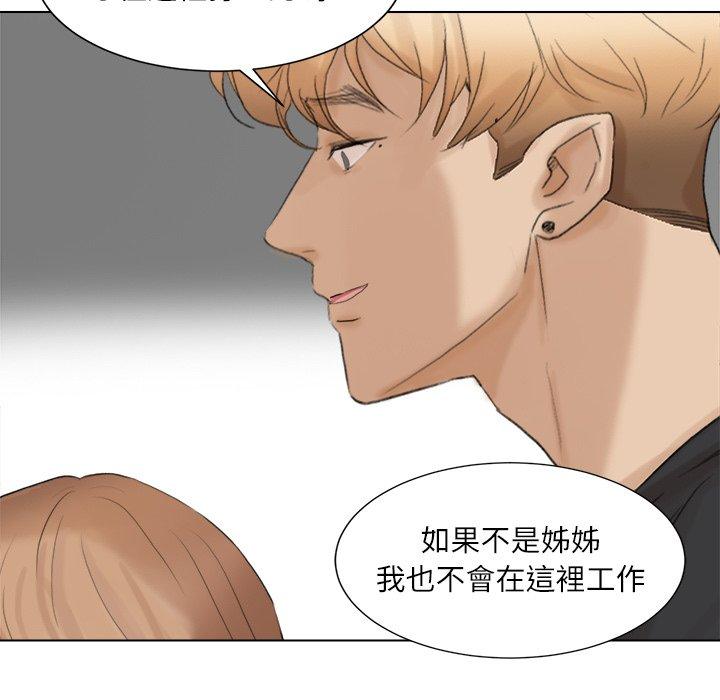 63P - 爱上属于别人的妳