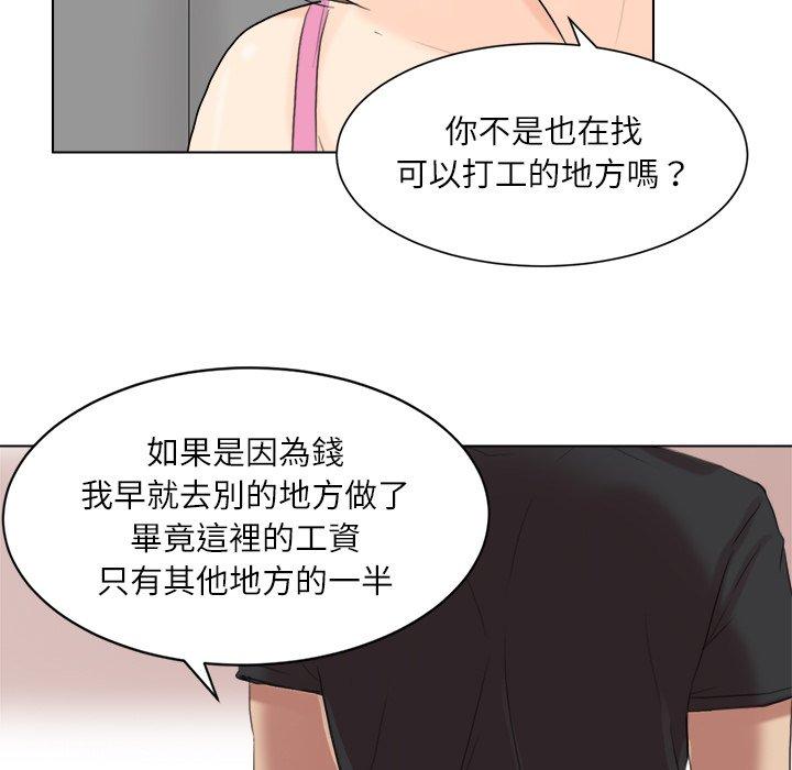 65P - 爱上属于别人的妳