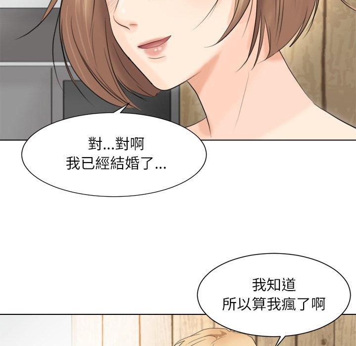 69P - 爱上属于别人的妳