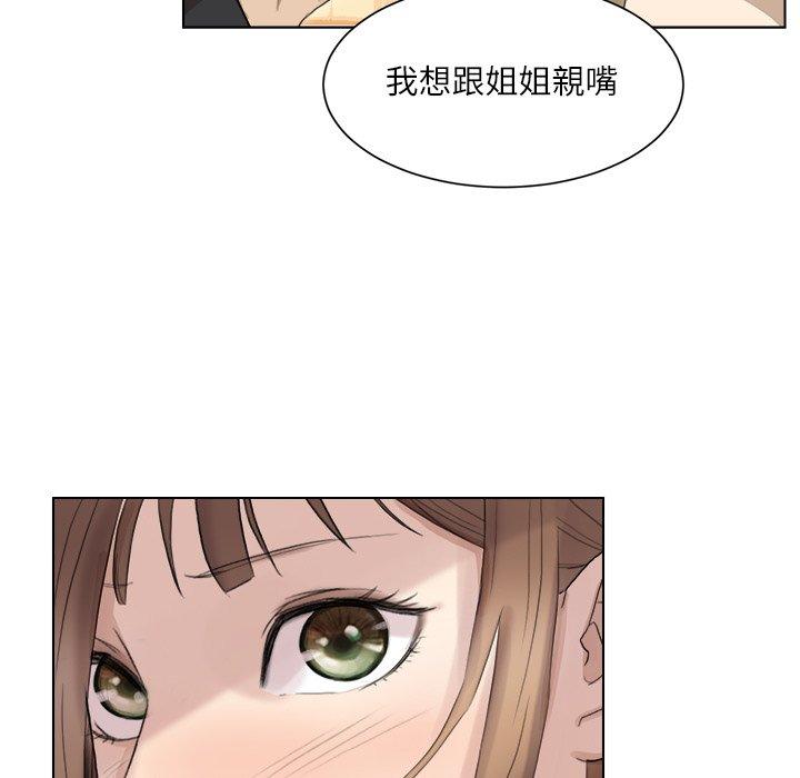 73P - 爱上属于别人的妳
