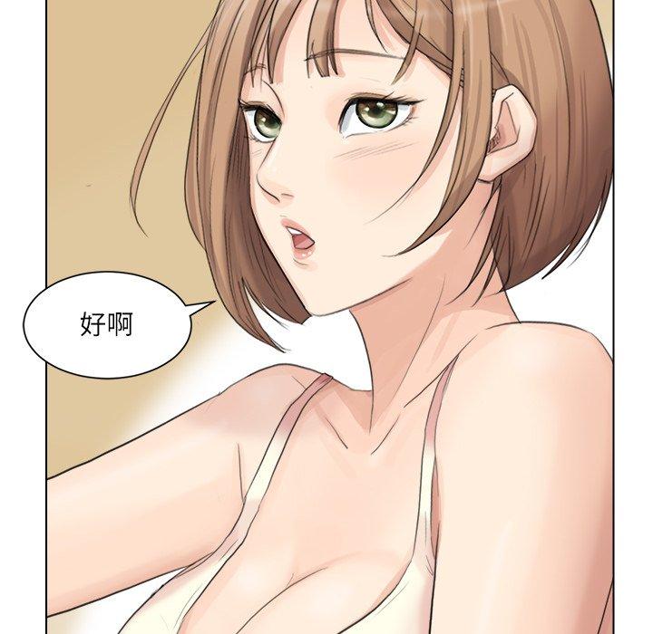 76P - 爱上属于别人的妳