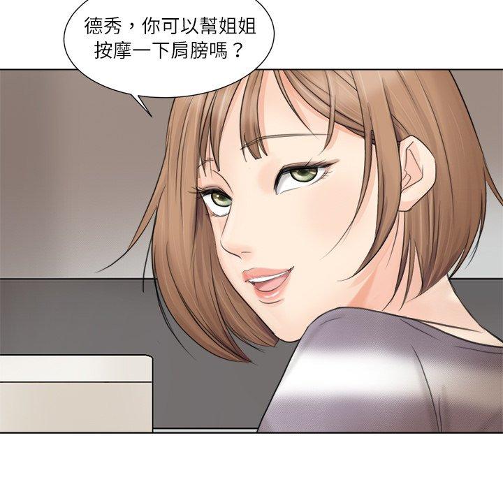 7P - 爱上属于别人的妳